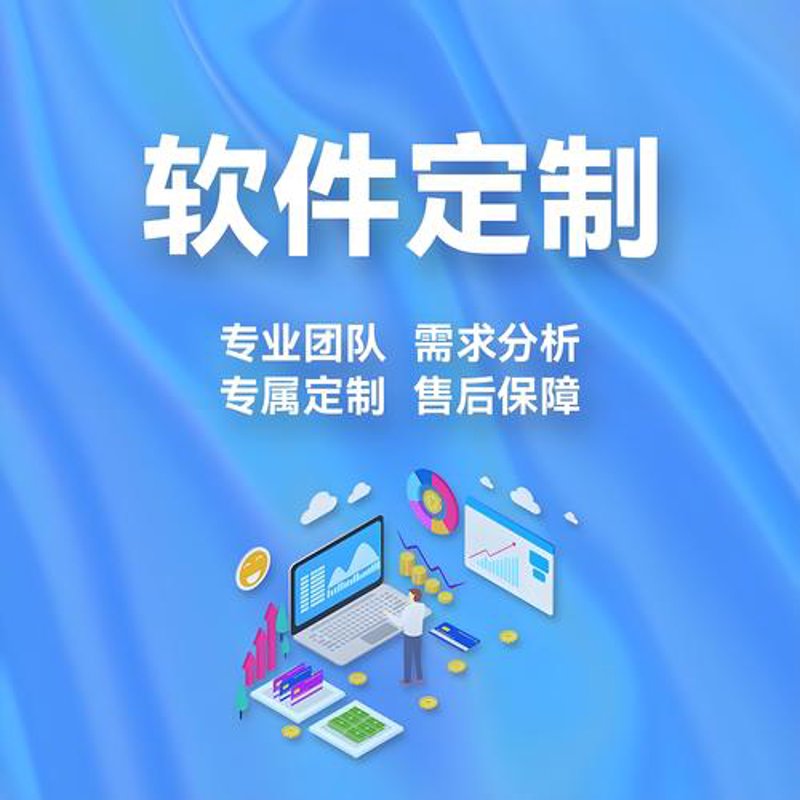 软件开发：从需求分析到产品落地的全过程