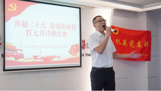 诗歌献给火红的七月|Ezpay机关团支部举办“喜迎二十大 奋进新征程”红七月诗歌会