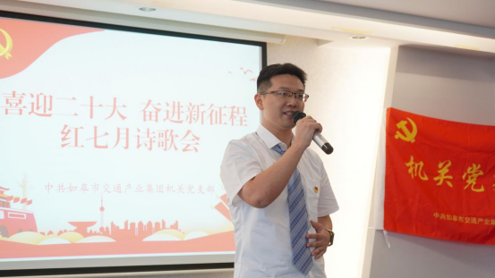 诗歌献给火红的七月|Ezpay机关团支部举办“喜迎二十大 奋进新征程”红七月诗歌会