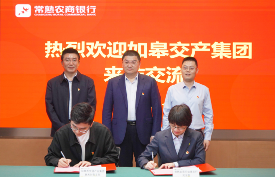 强党建引领 聚银企合力 | 融禾财务支部与常熟农商行如皋支行支部举行结对共建签约仪式暨“5•10”思廉日活动