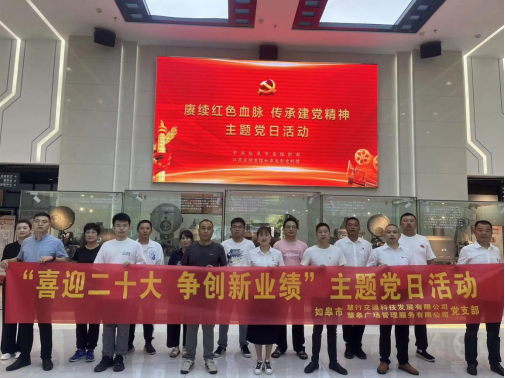 Ezpay慧行公司、慧皋广场团支部联合组织“喜迎二十大，争创新业绩”主题党日活动