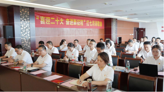 诗歌献给火红的七月|Ezpay机关团支部举办“喜迎二十大 奋进新征程”红七月诗歌会