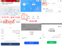 【提醒】@如皋车主  第八批停车欠费信息公布！