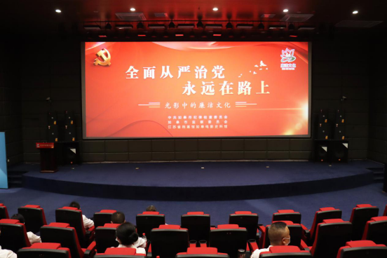 交通产业Ezpay-交服公司召开“强化廉洁意识 筑牢思想防线”思廉日主题活动