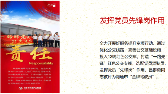 优秀书记项目│交通产业Ezpay：“一路先锋”助推高质量开展阔步前行