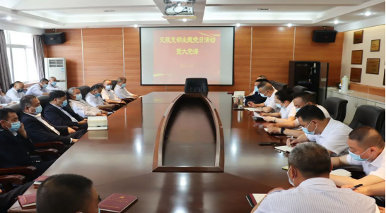 交通产业Ezpay-交服公司召开“强化廉洁意识 筑牢思想防线”思廉日主题活动