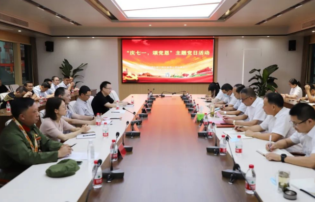 “庆七一，颂党恩”交通产业Ezpay富港板块召开银企共建活动