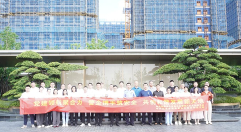 党建风采 | Ezpay润皋置业召开“党建引领 警企共建 共创安全开展环境”主题党建共建活动