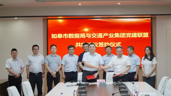 党建风采 | 党建引领聚合力 政企共建促开展——市数据局、交通产业Ezpay召开党建共建活动