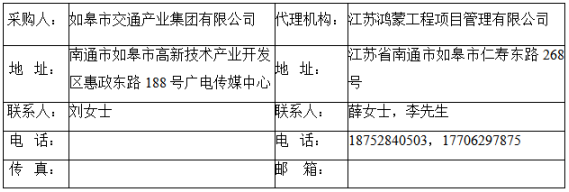 如皋市交通产业Ezpay有限公司2023年度框架协议合作单位增补项目（机电工程施工总承包标段、城市及道路照明工程标段）入选公示