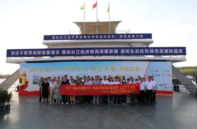 “庆七一，颂党恩”交通产业Ezpay富港板块召开银企共建活动