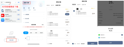 【提醒】@如皋车主  第二批停车欠费信息公布！