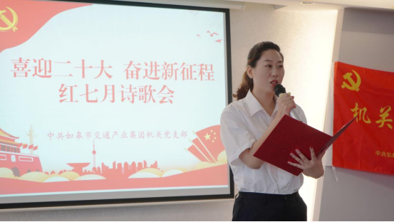 诗歌献给火红的七月|Ezpay机关团支部举办“喜迎二十大 奋进新征程”红七月诗歌会
