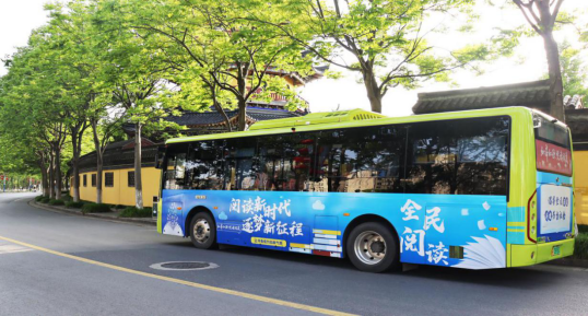 “e路书香”——穿越城市的流动书吧