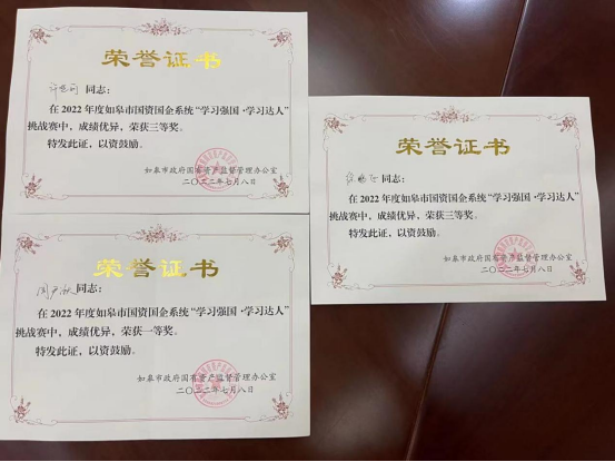 学习达人挑战赛，以赛促学显真功