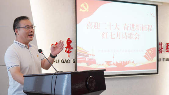 诗歌献给火红的七月|Ezpay机关团支部举办“喜迎二十大 奋进新征程”红七月诗歌会
