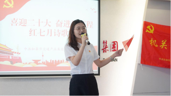 诗歌献给火红的七月|Ezpay机关团支部举办“喜迎二十大 奋进新征程”红七月诗歌会